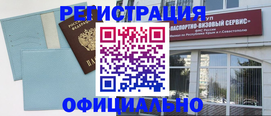 прописка иностранных граждан в Асино